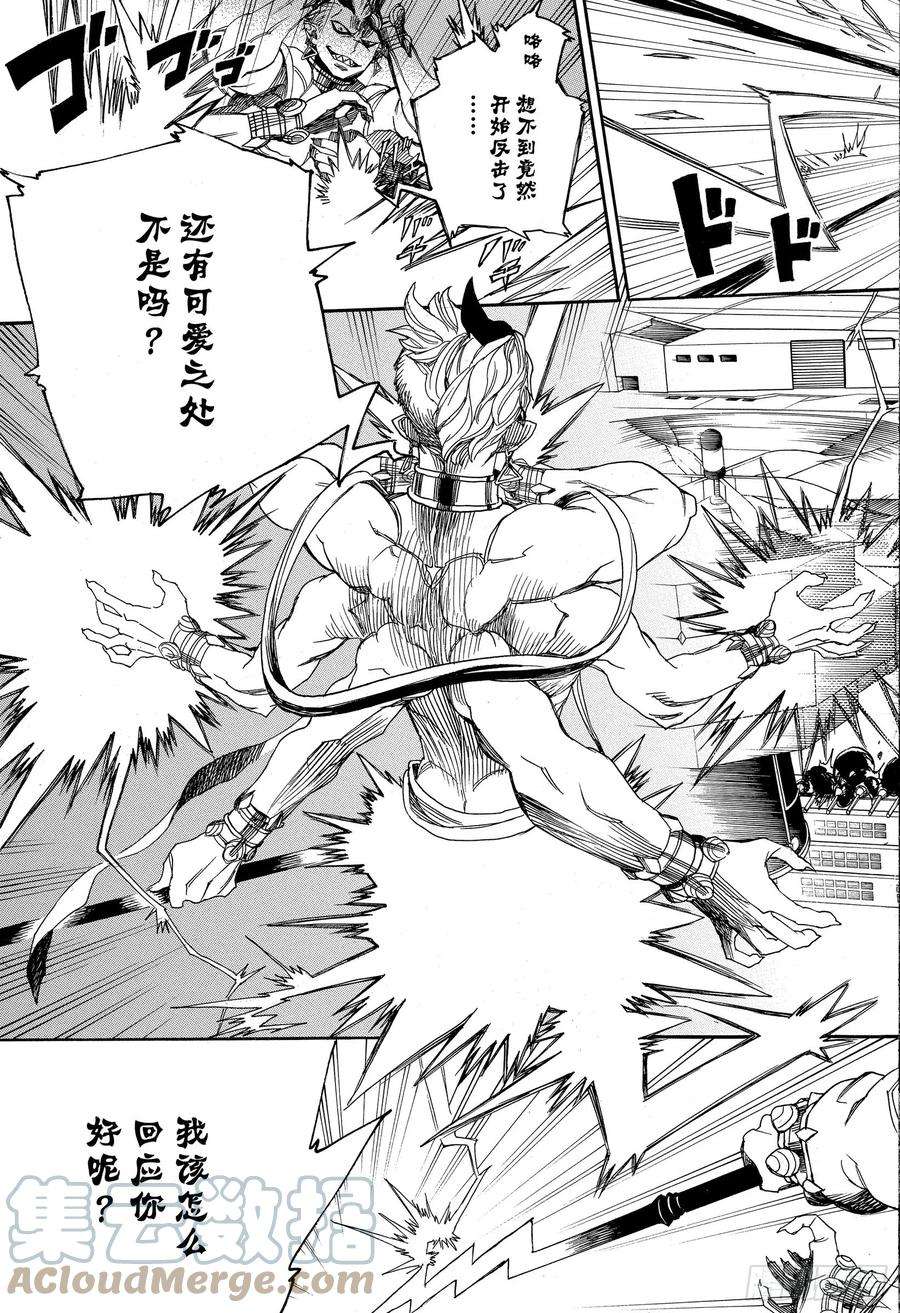 青之驱魔师121 无双 序