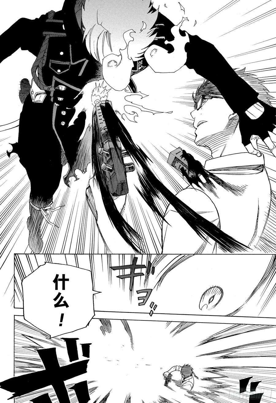 青之驱魔师122 无双 生起