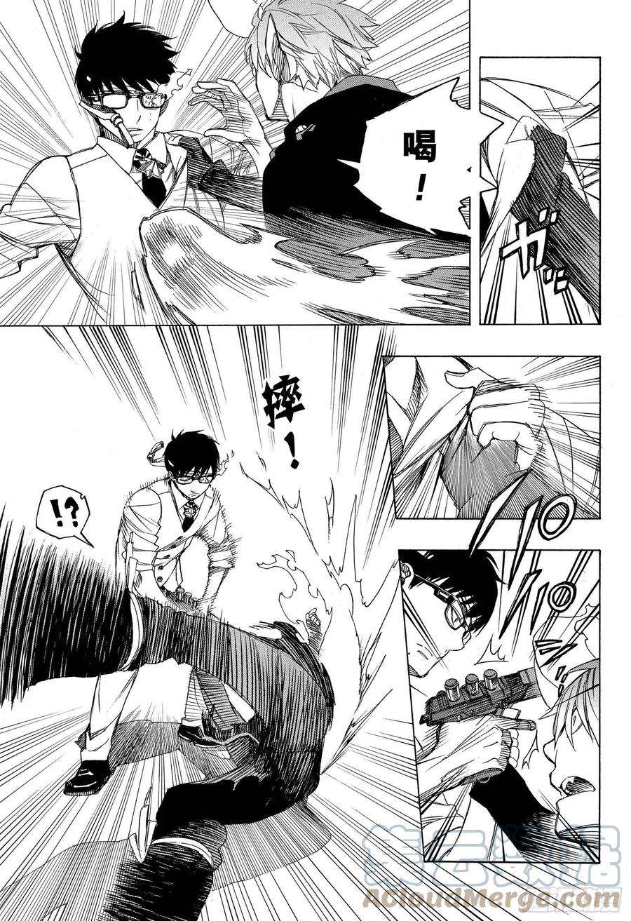 青之驱魔师122 无双 生起