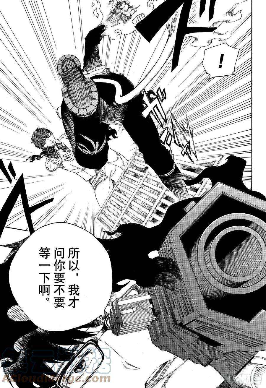 青之驱魔师122 无双 生起