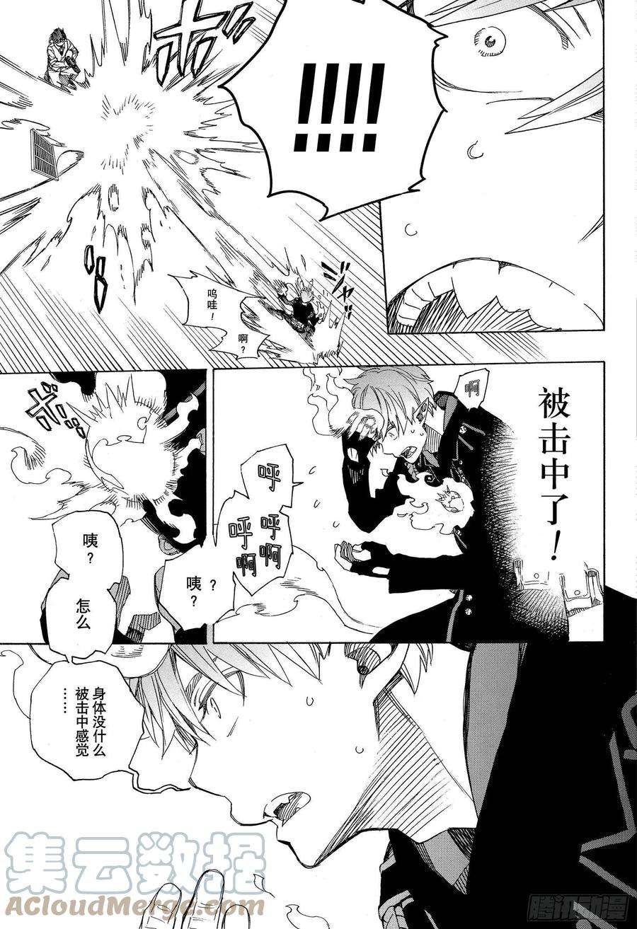 青之驱魔师122 无双 生起