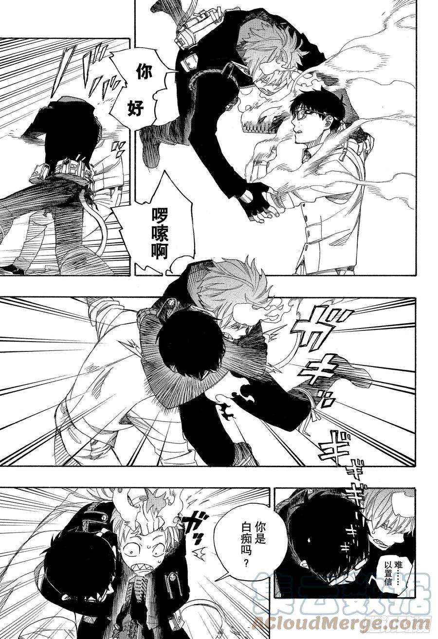 青之驱魔师123 无双 卓越