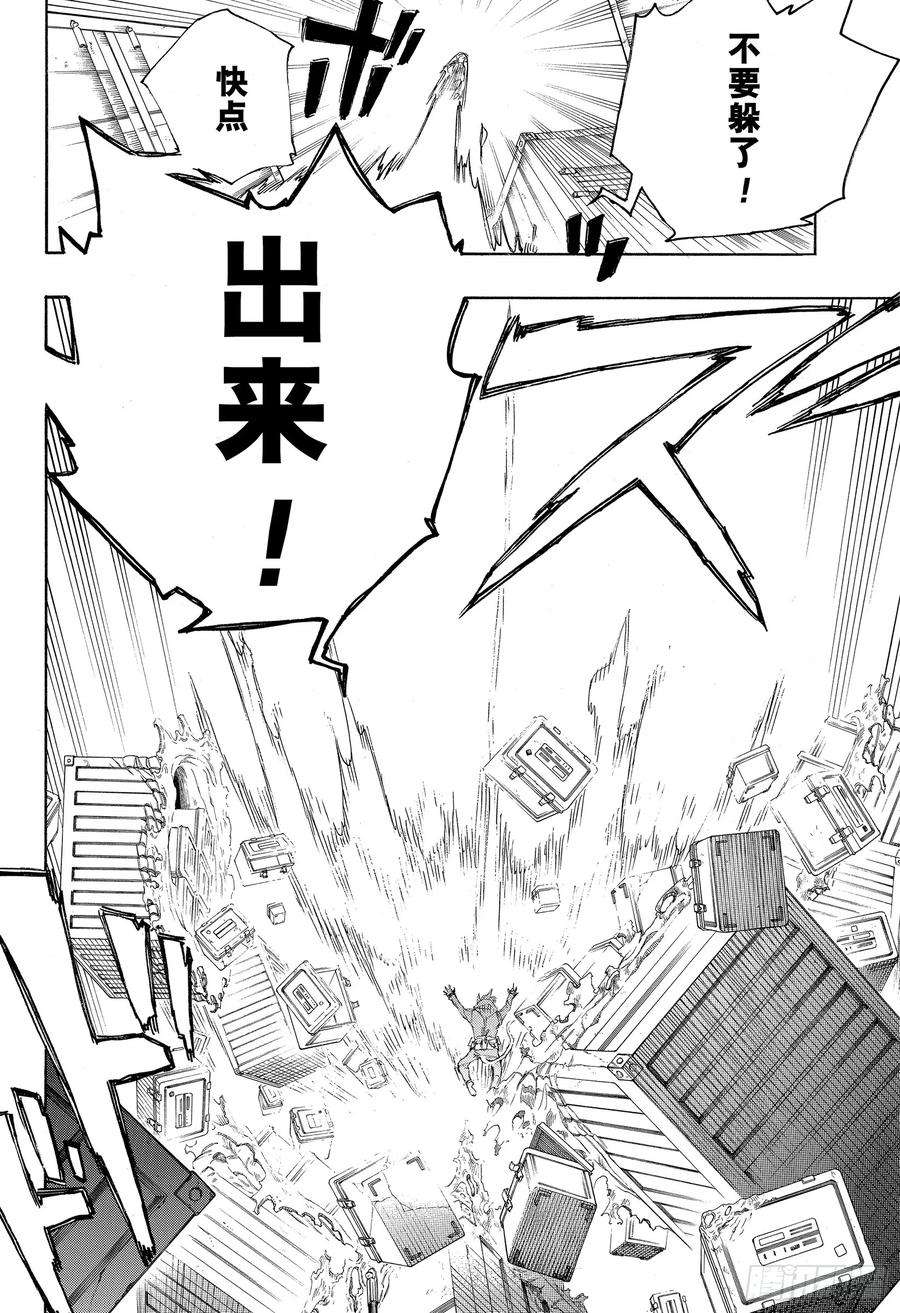 青之驱魔师123 无双 卓越