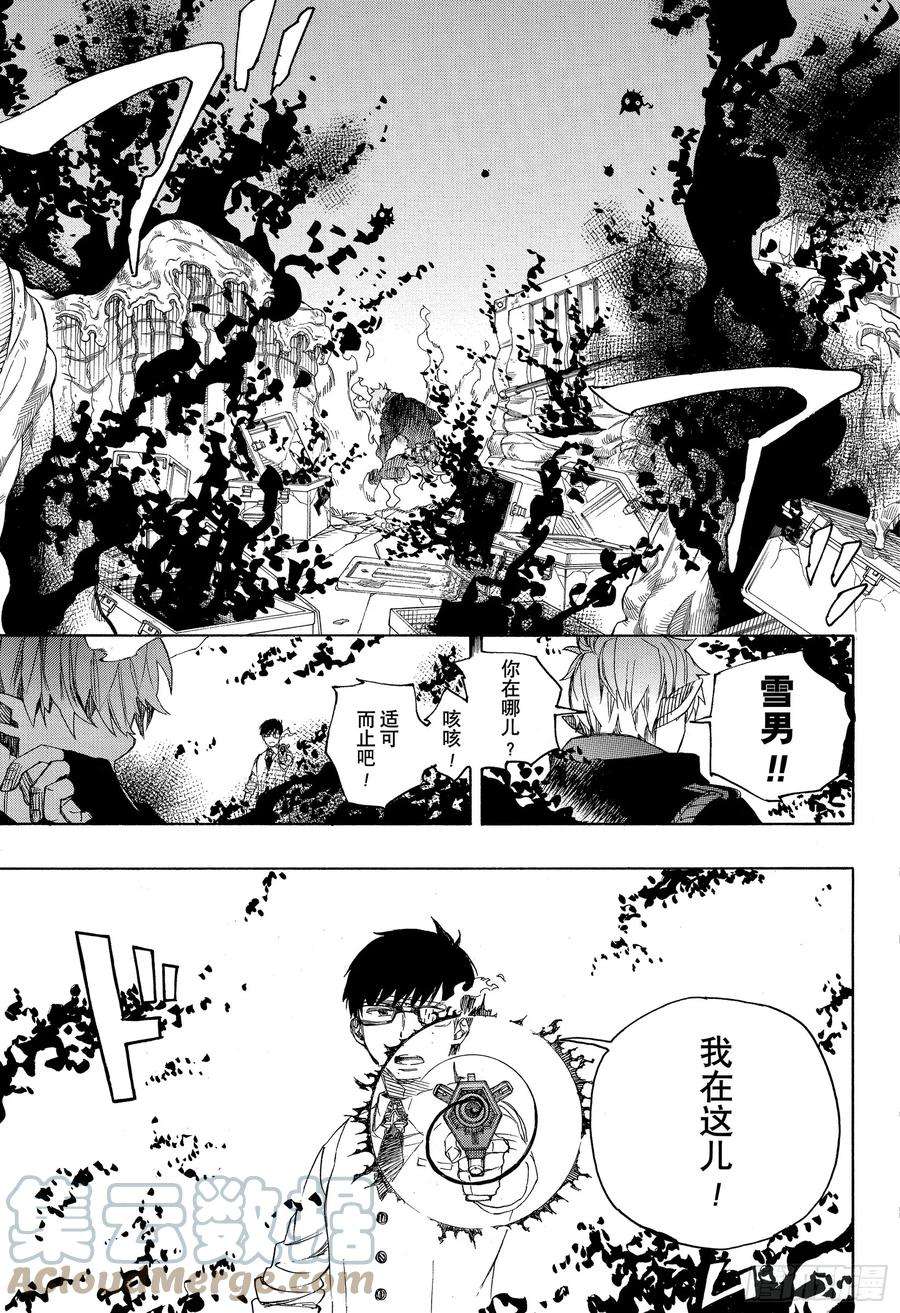 青之驱魔师123 无双 卓越