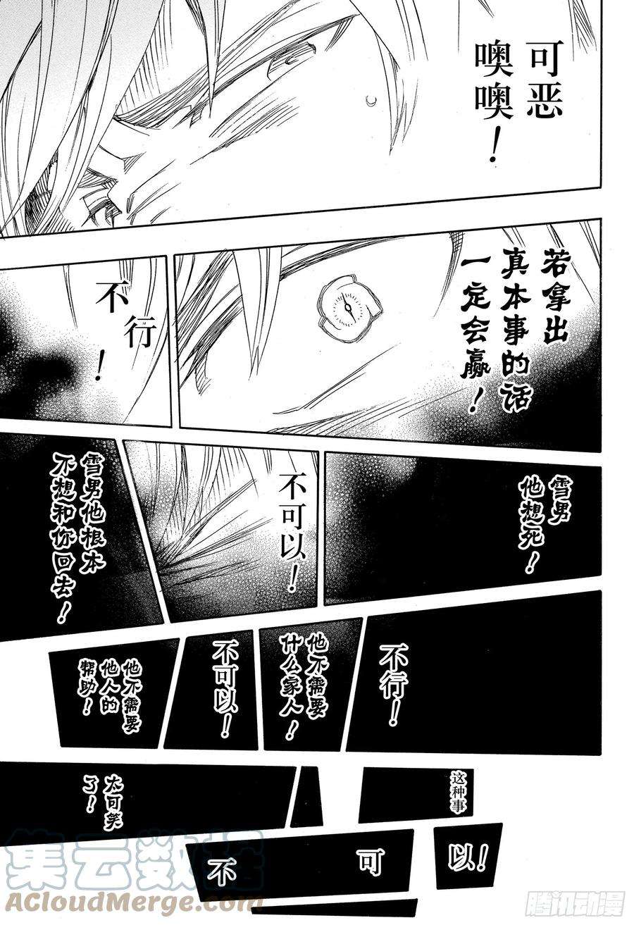 青之驱魔师123 无双 卓越