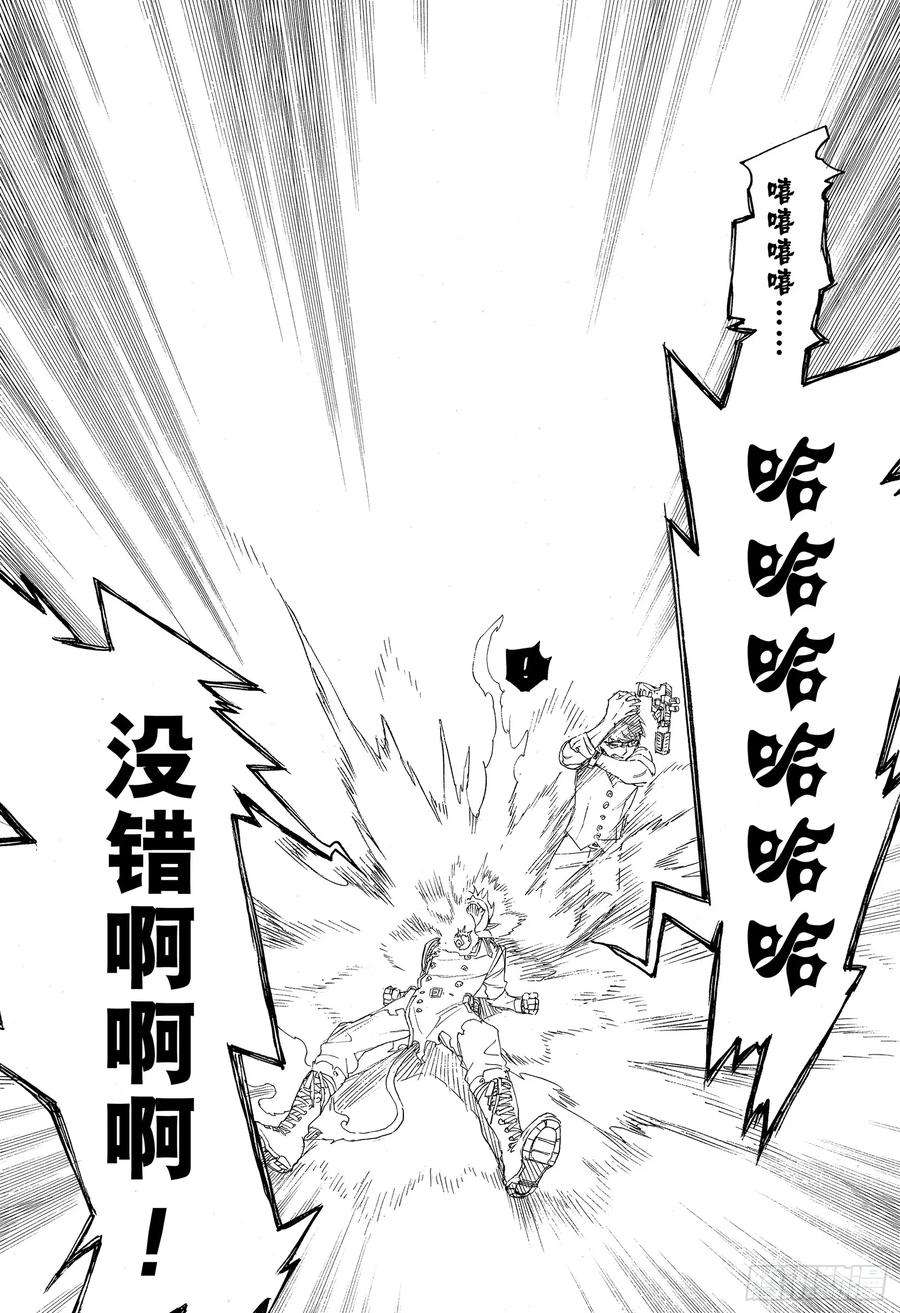 青之驱魔师123 无双 卓越