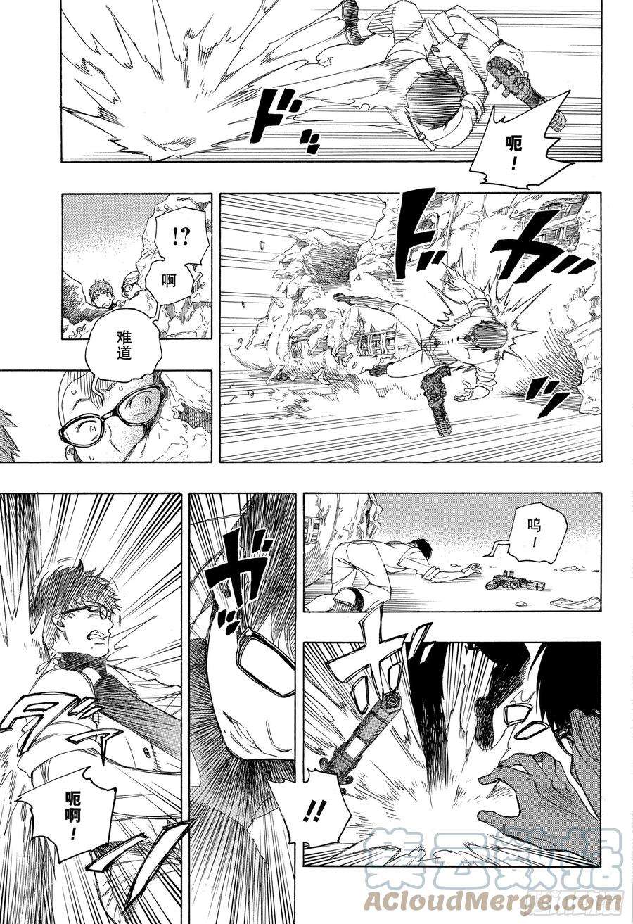 青之驱魔师123 无双 卓越