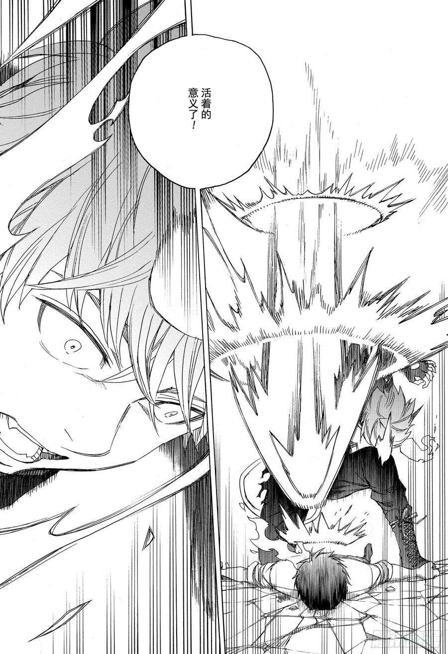 青之驱魔师124 无双 溃