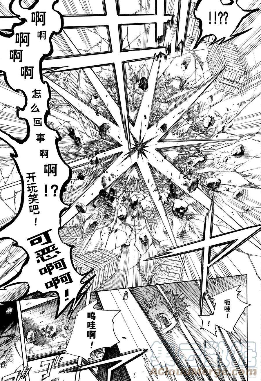 青之驱魔师124 无双 溃