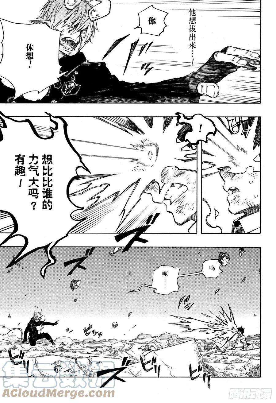 青之驱魔师124 无双 溃