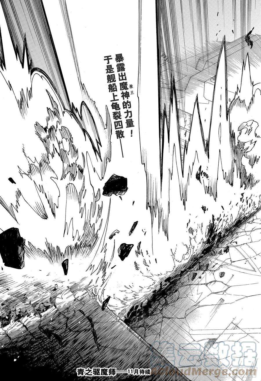 青之驱魔师124 无双 溃