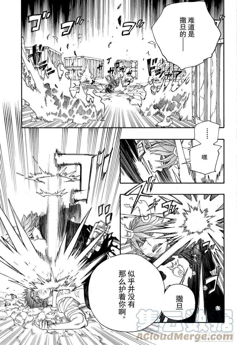 青之驱魔师124 无双 溃