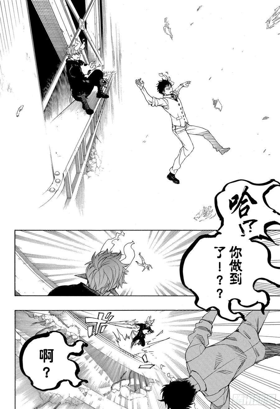 青之驱魔师125 无双 乱