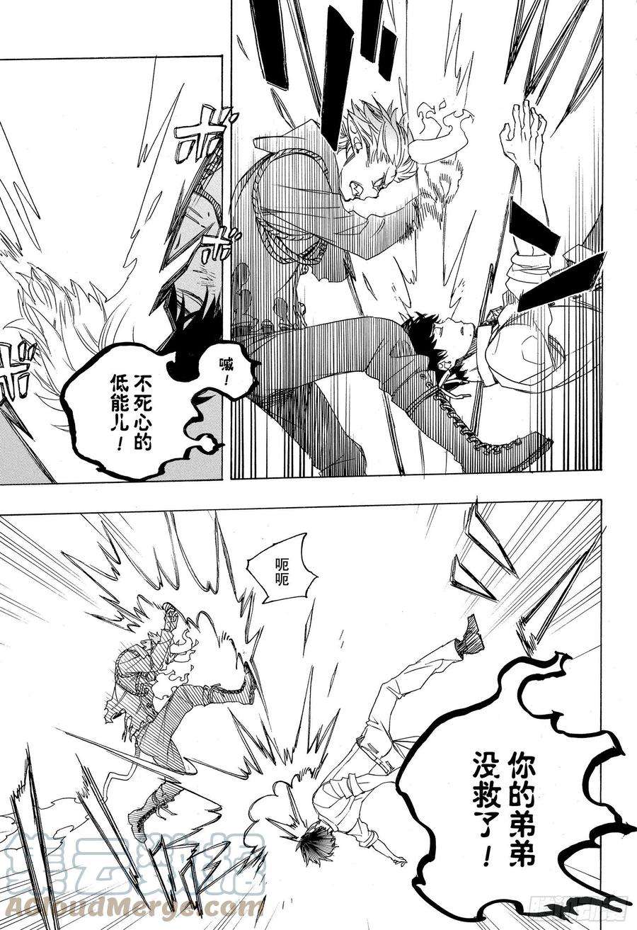 青之驱魔师125 无双 乱