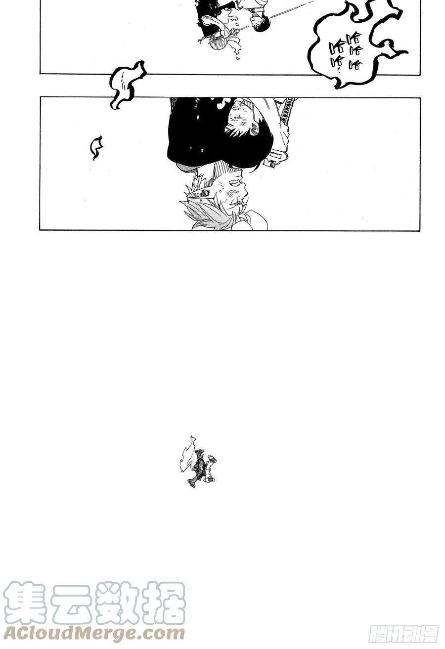 青之驱魔师125 无双 乱