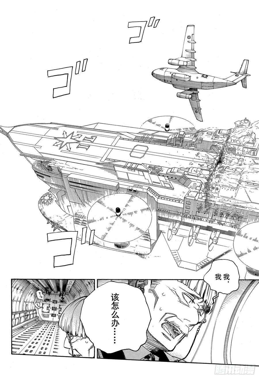 青之驱魔师125 无双 乱