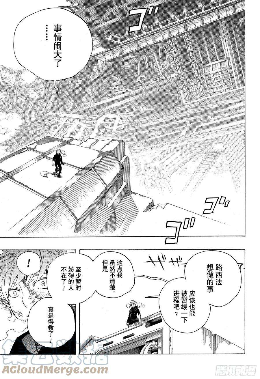 青之驱魔师125 无双 乱