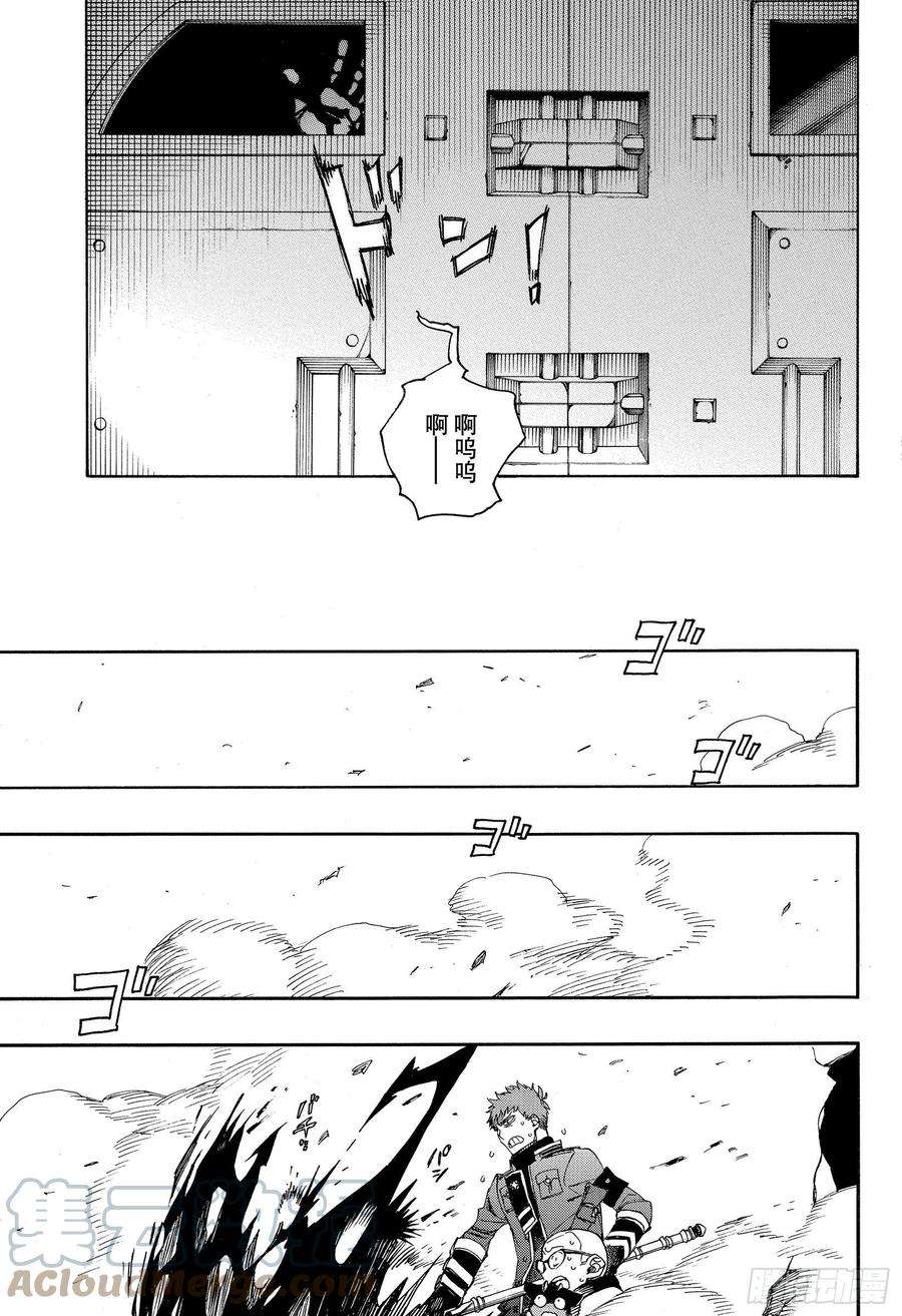 青之驱魔师125 无双 乱