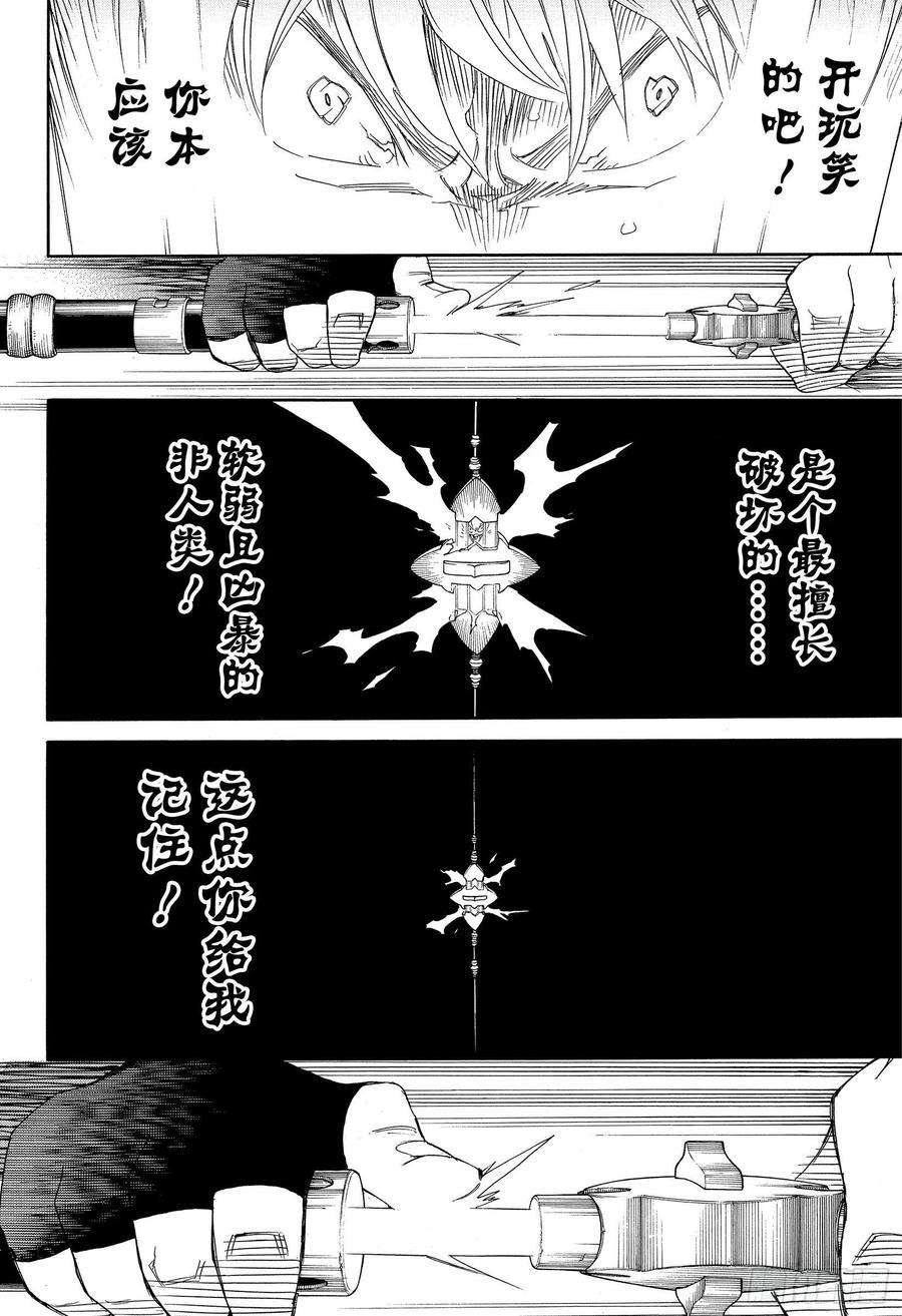 青之驱魔师126 无双 破坏