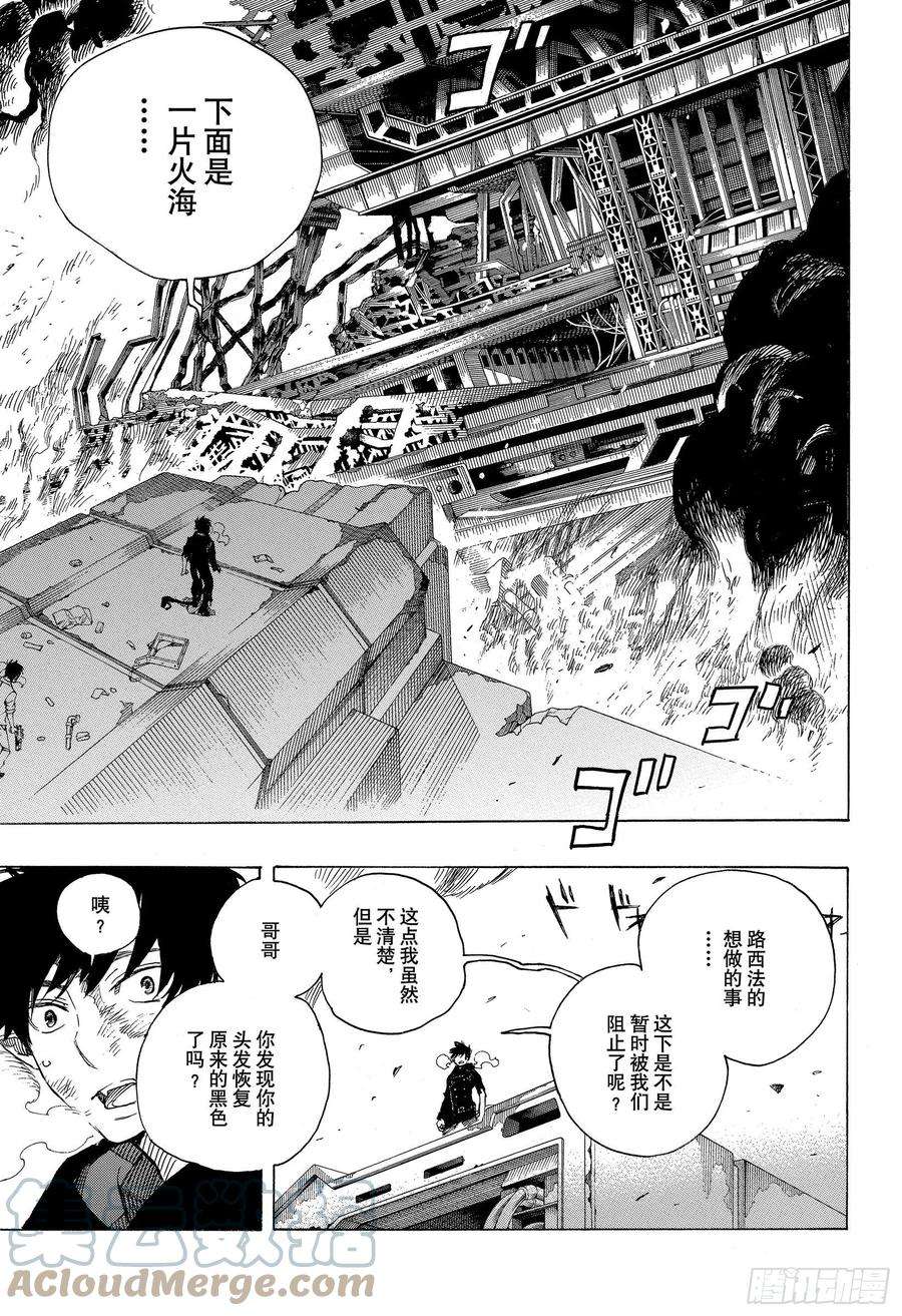 青之驱魔师126 无双 破坏