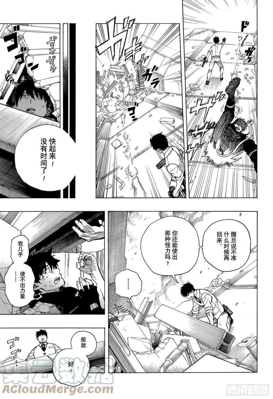 青之驱魔师126 无双 破坏