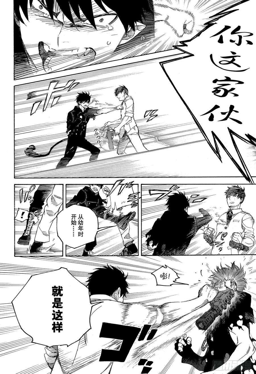 青之驱魔师126 无双 破坏