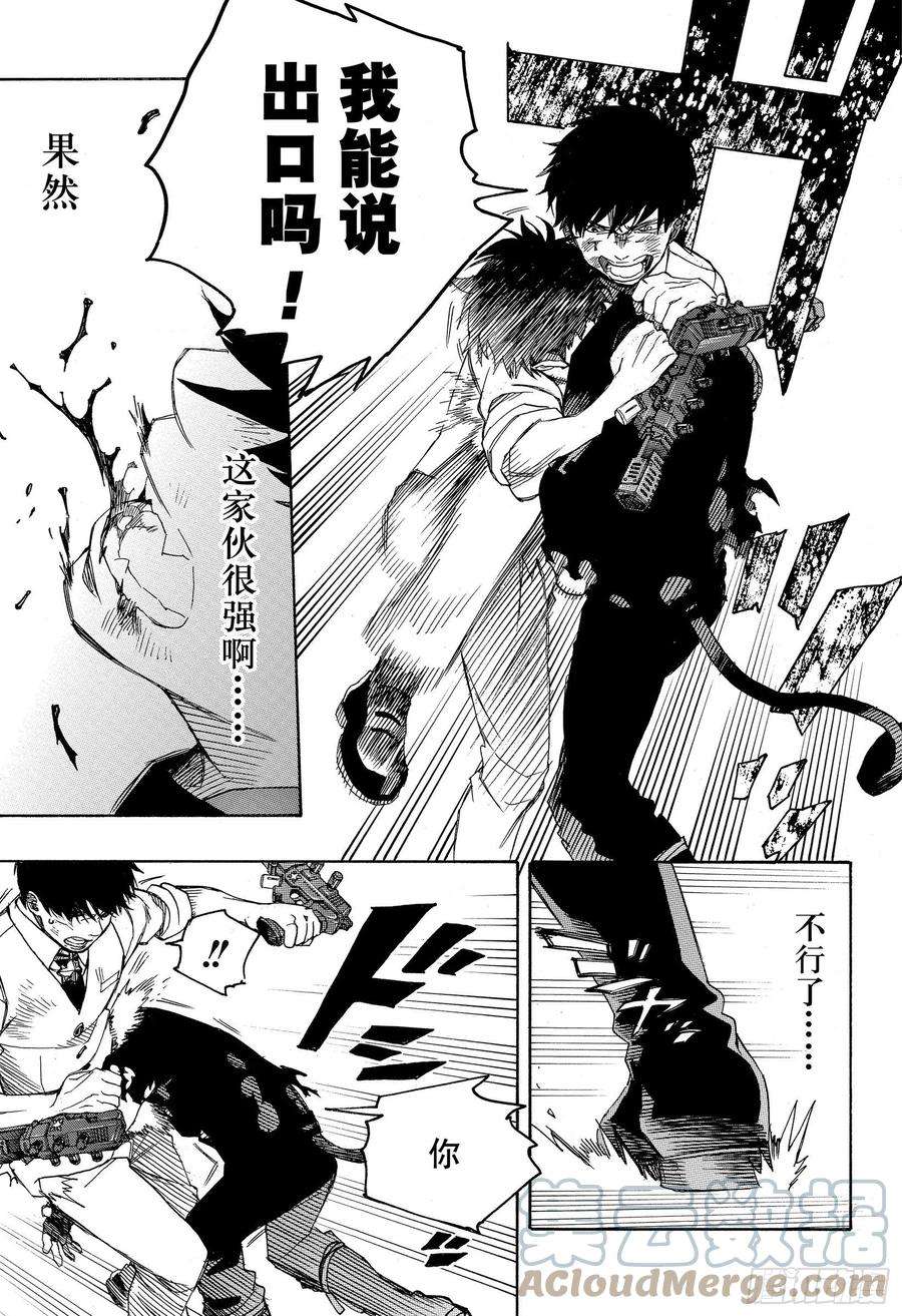 青之驱魔师126 无双 破坏