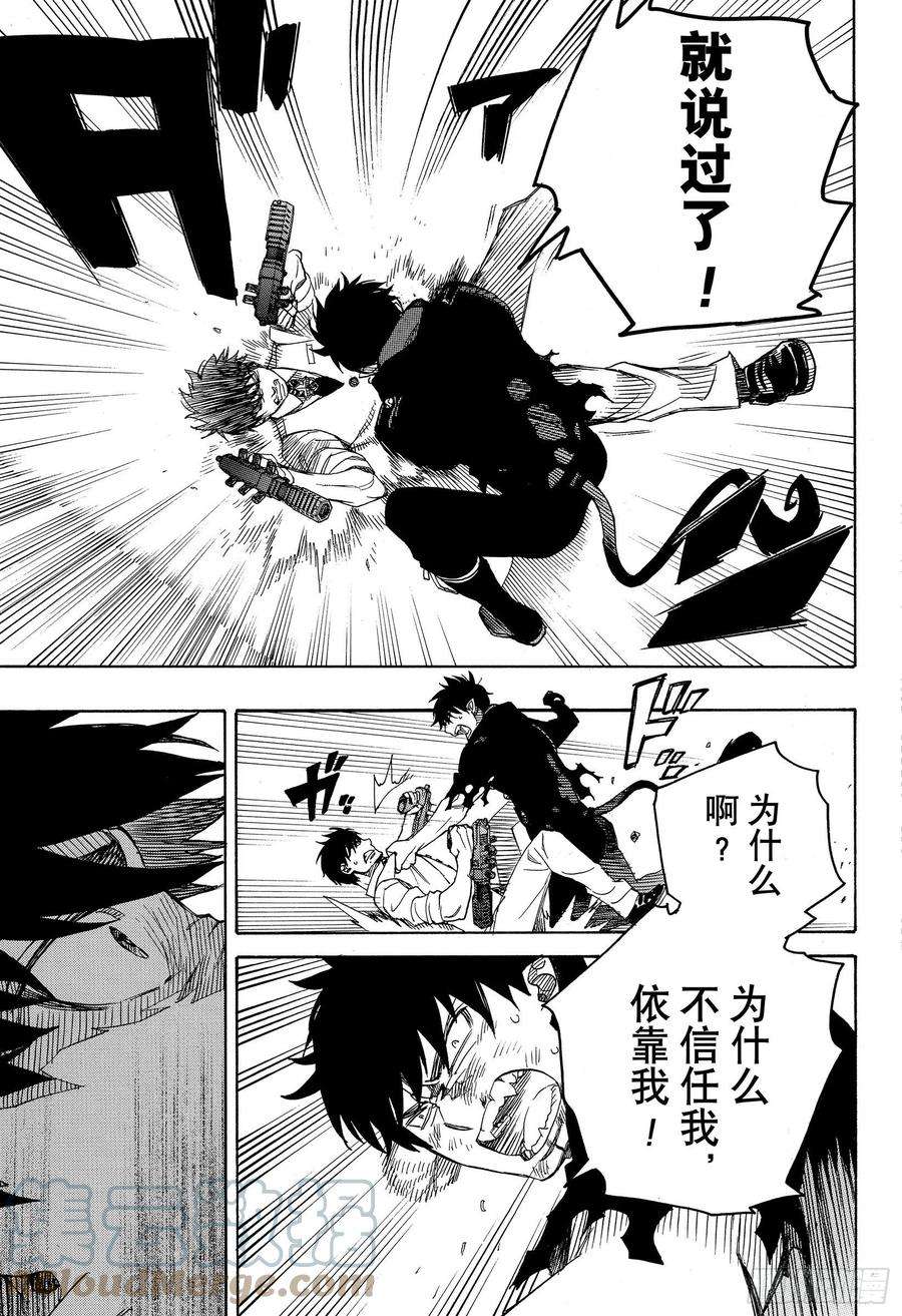 青之驱魔师126 无双 破坏