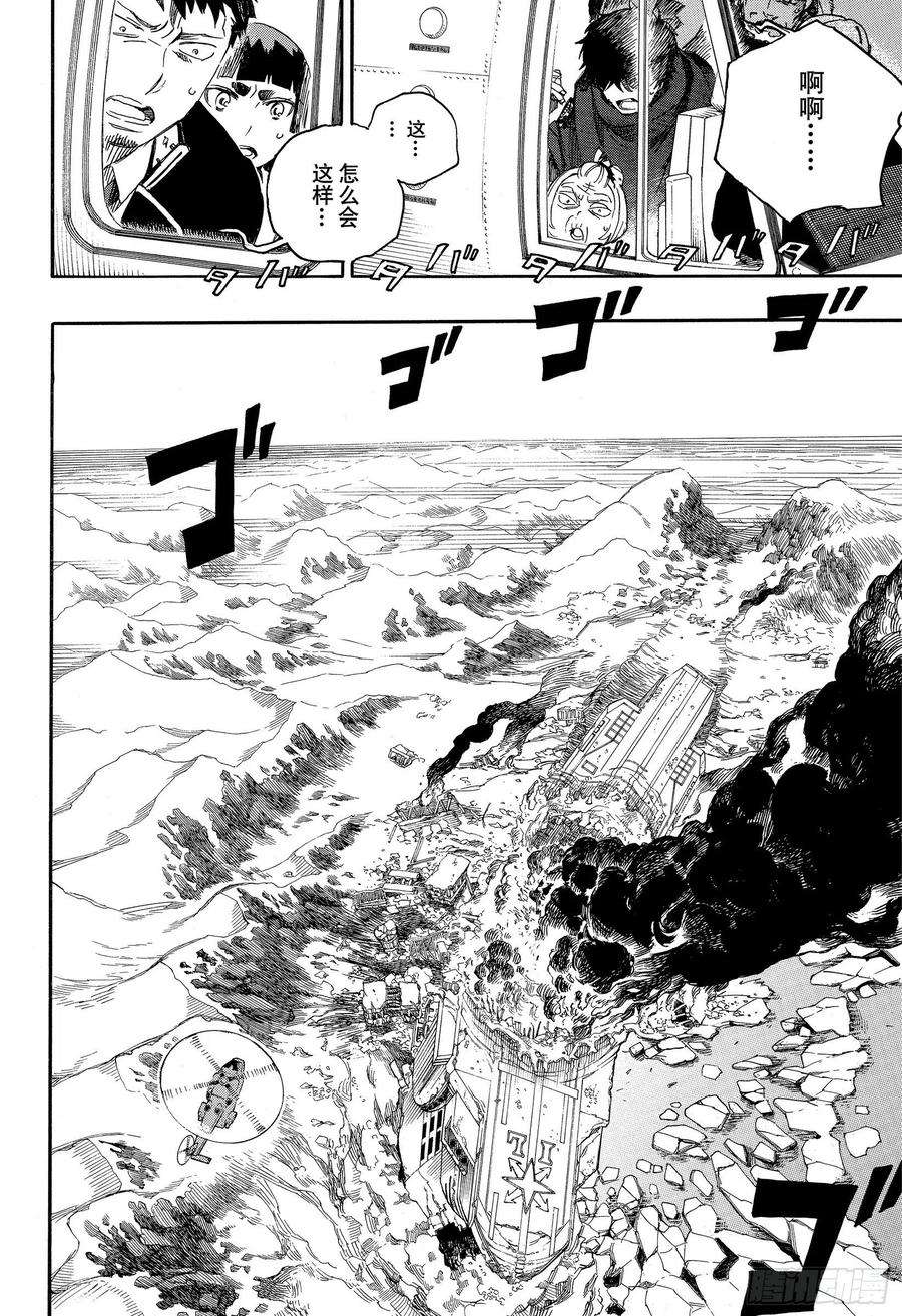 青之驱魔师126 无双 破坏