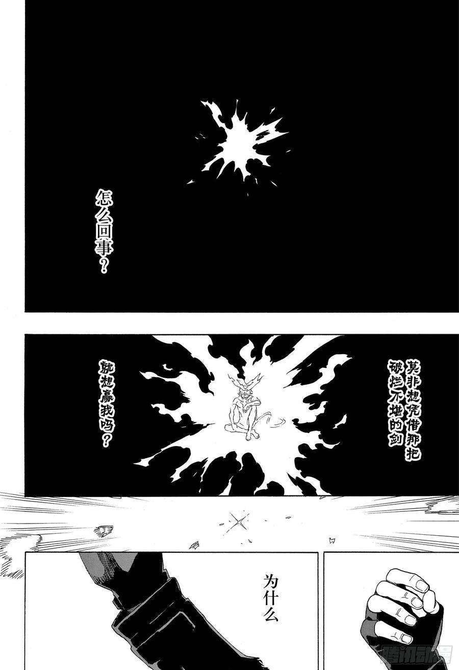 青之驱魔师126 无双 破坏