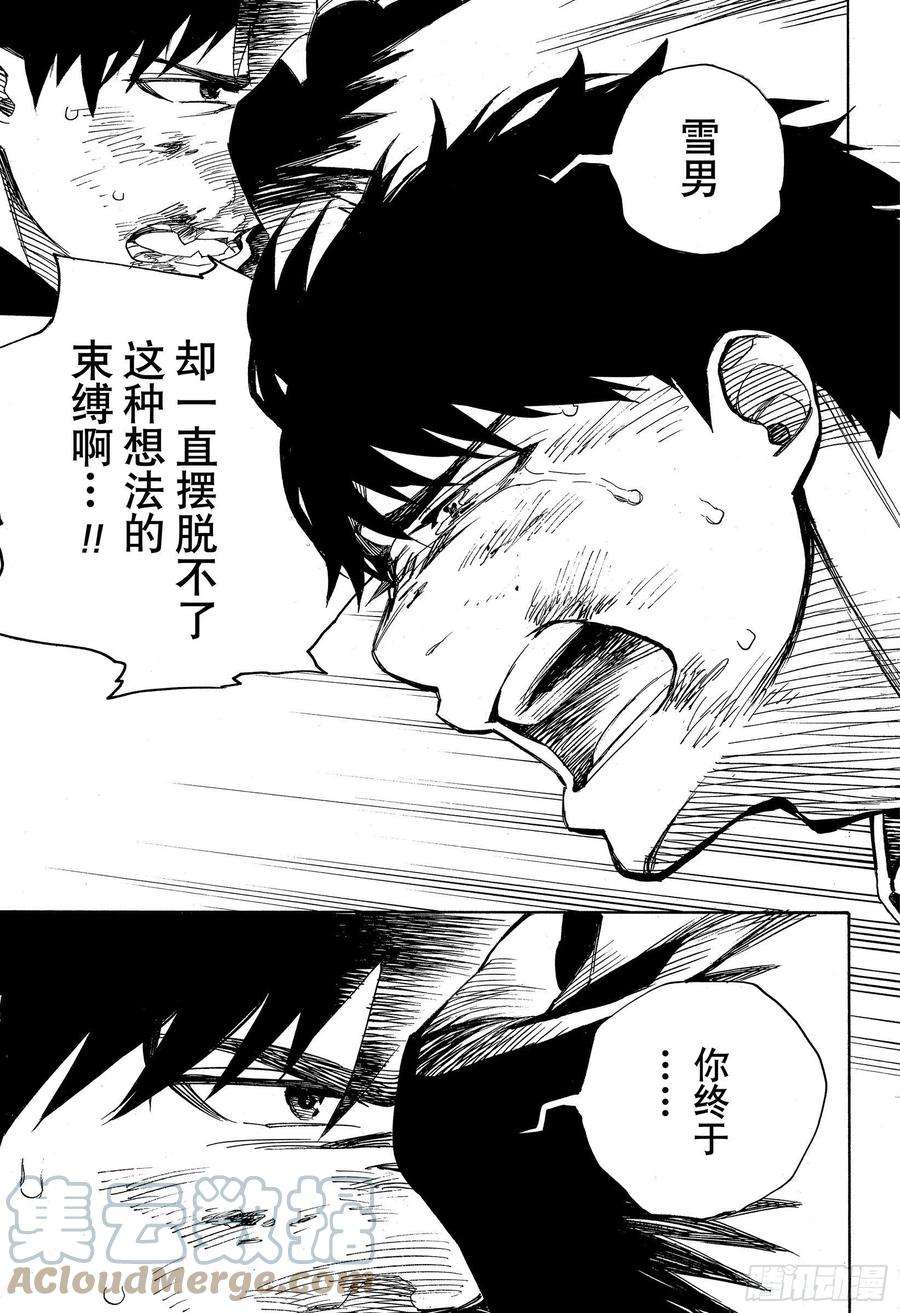 青之驱魔师127 无双 熔化