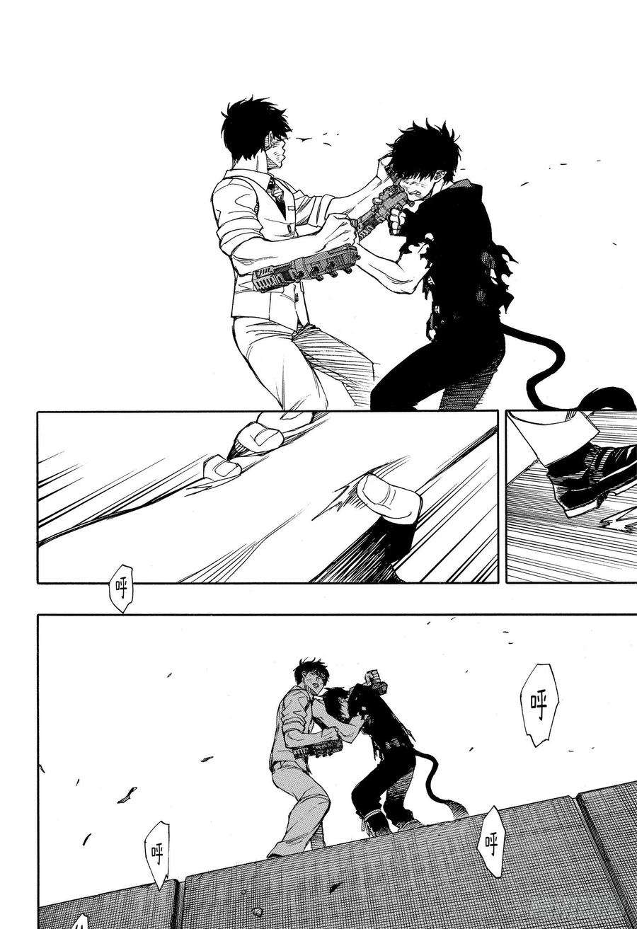 青之驱魔师127 无双 熔化