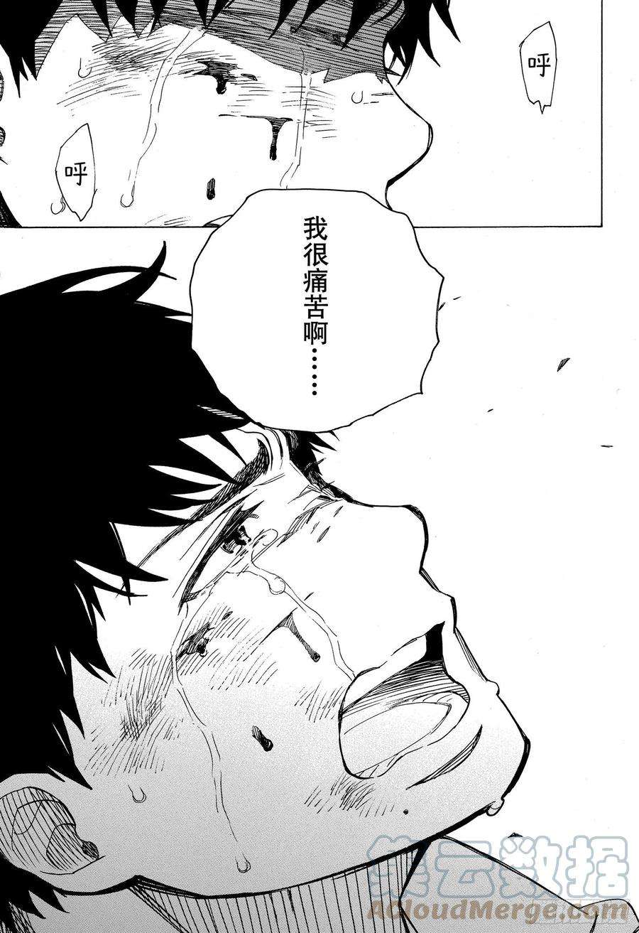 青之驱魔师127 无双 熔化