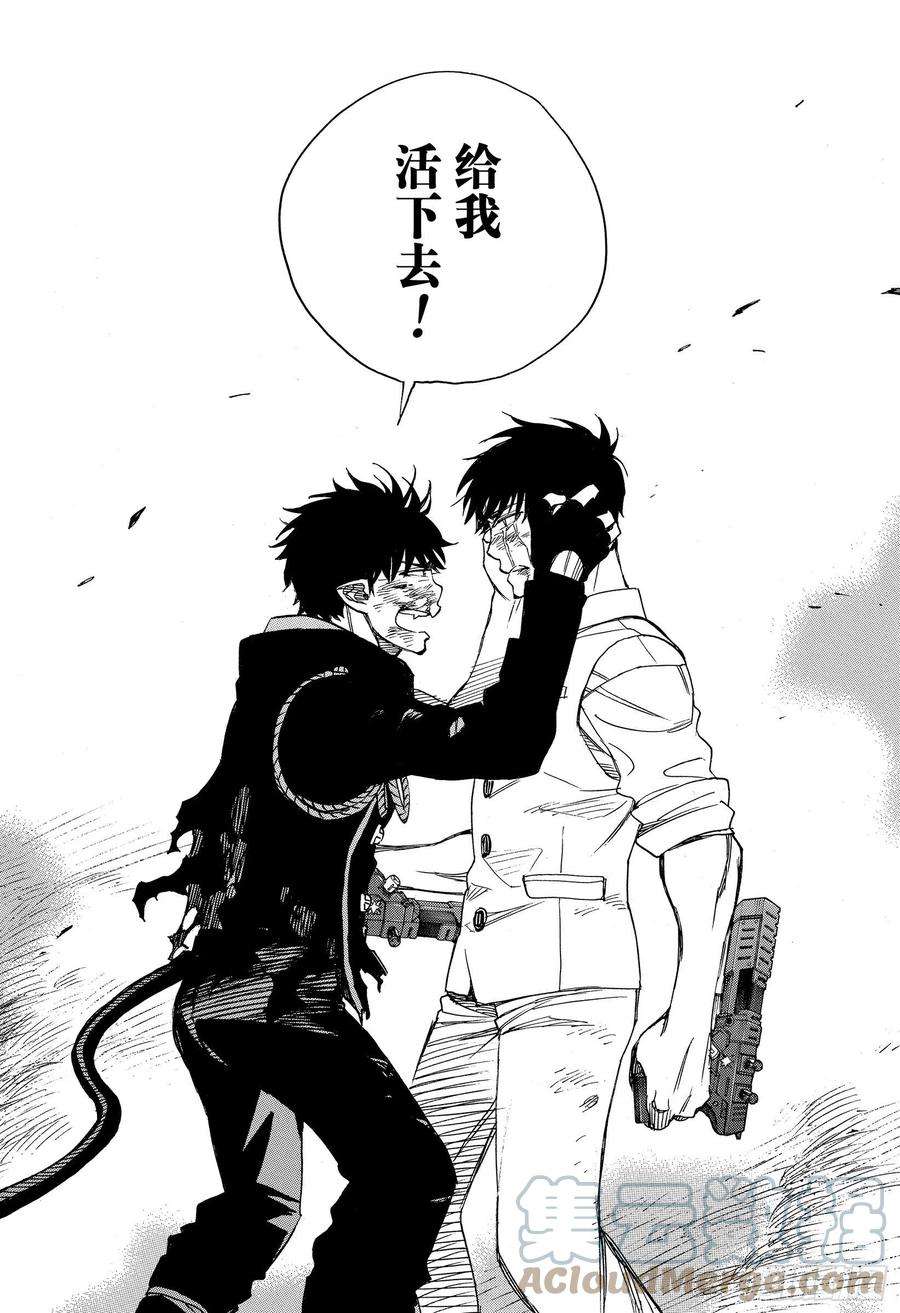 青之驱魔师127 无双 熔化