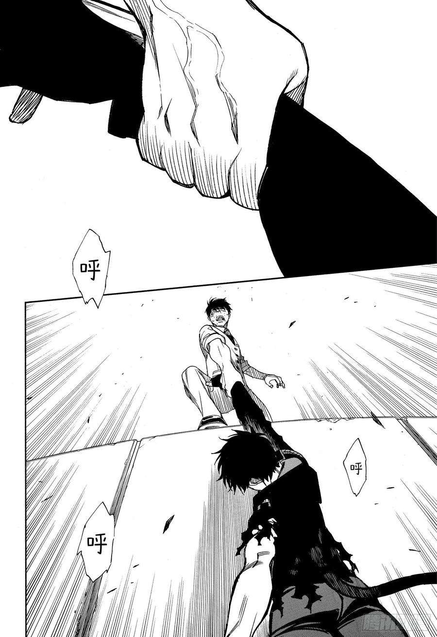 青之驱魔师127 无双 熔化