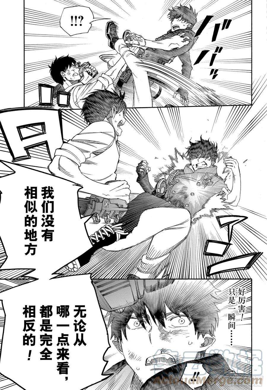 青之驱魔师127 无双 熔化