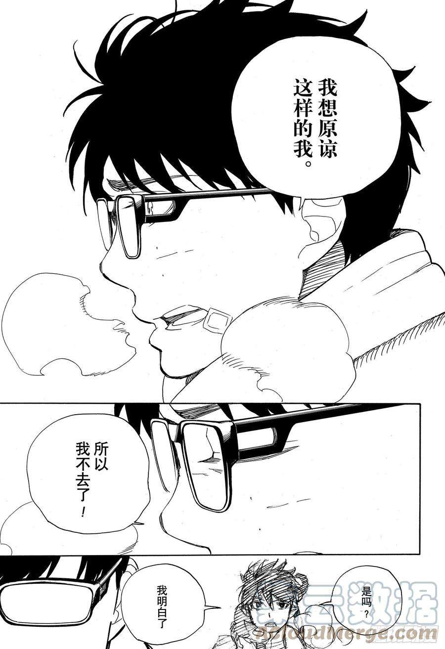 青之驱魔师128 无双 光辉