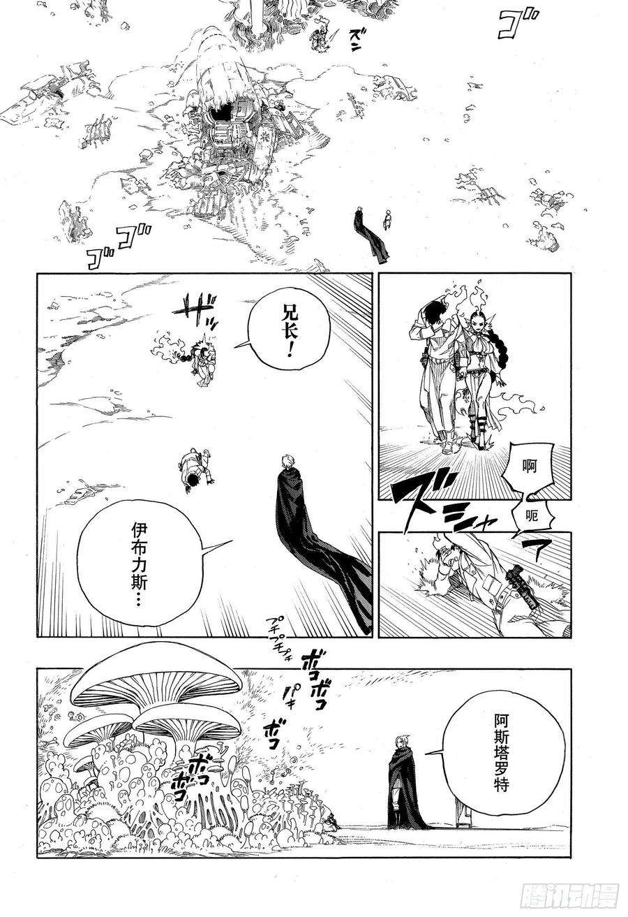 青之驱魔师129 无双 祝贺