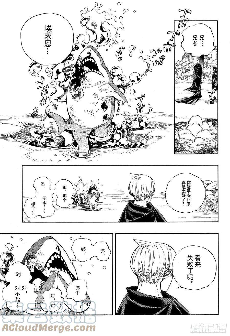 青之驱魔师129 无双 祝贺