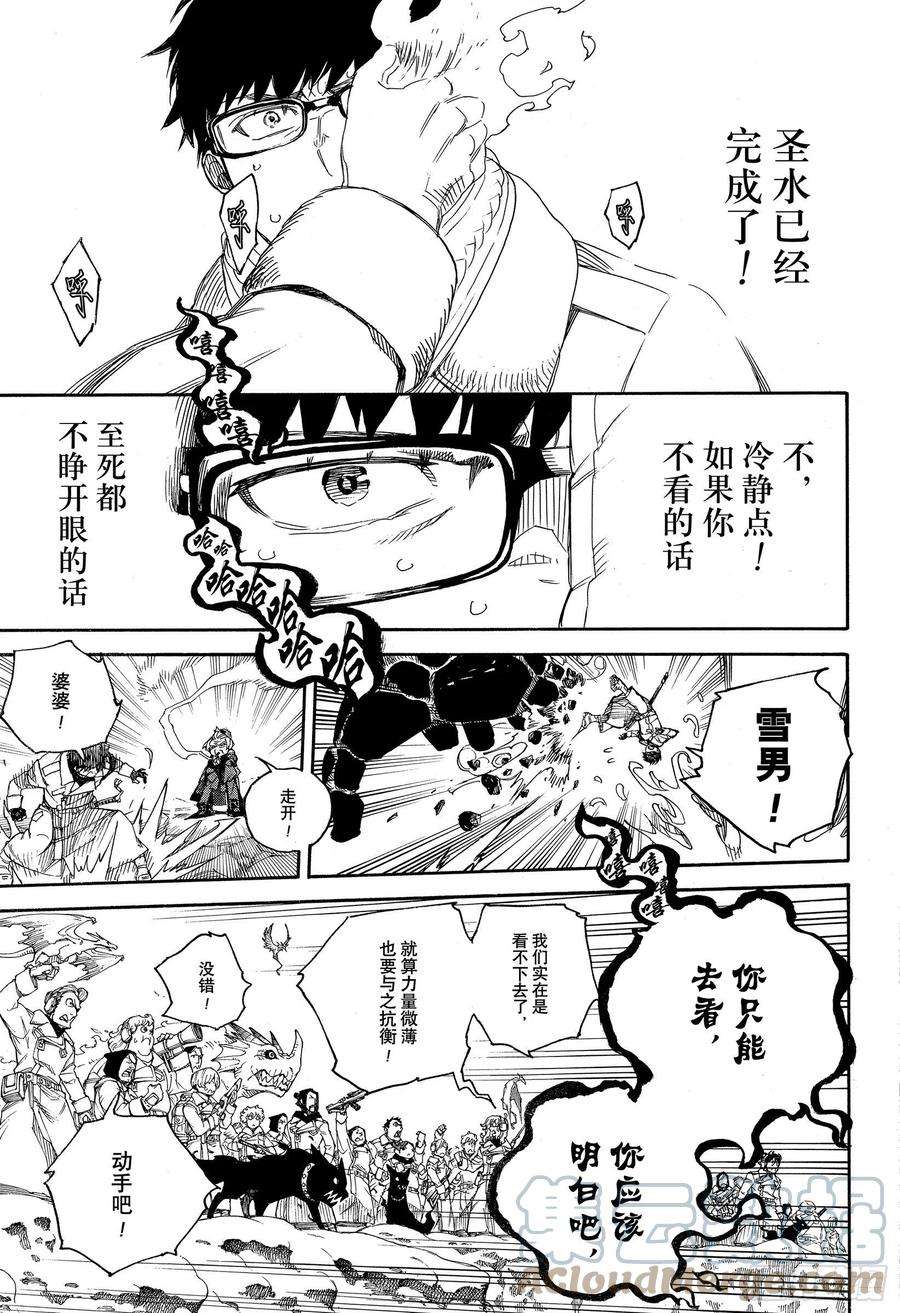 青之驱魔师129 无双 祝贺