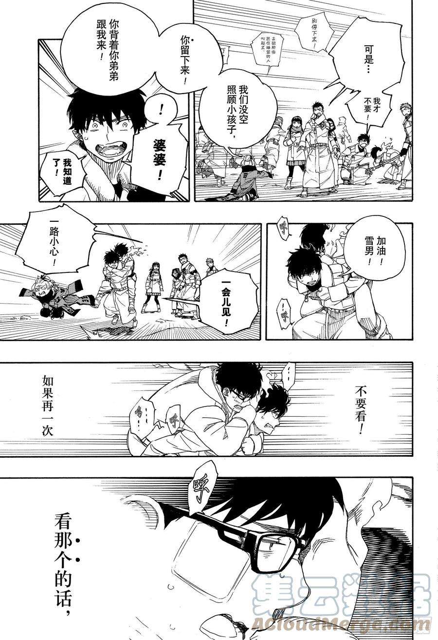 青之驱魔师129 无双 祝贺