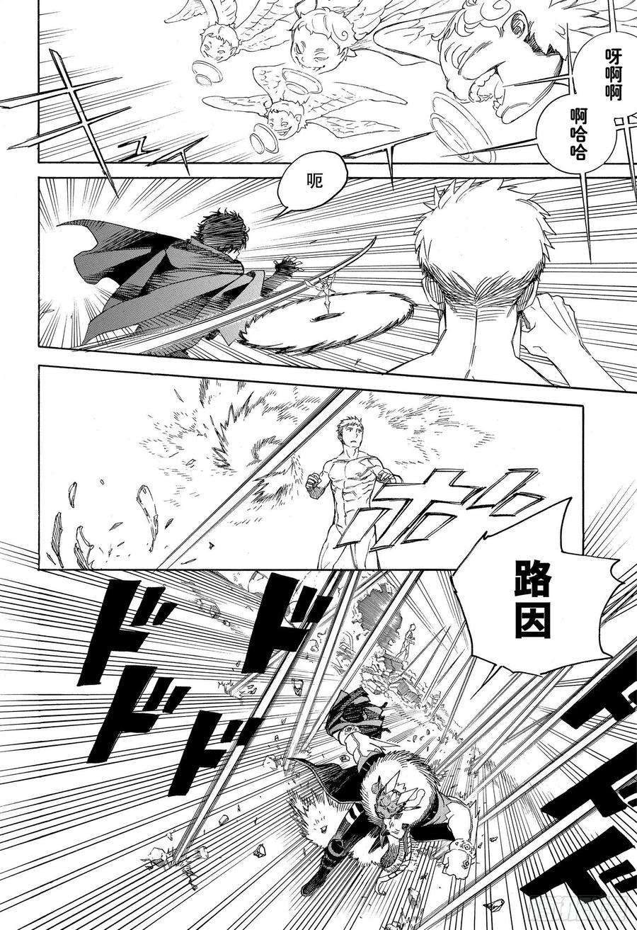 青之驱魔师129 无双 祝贺