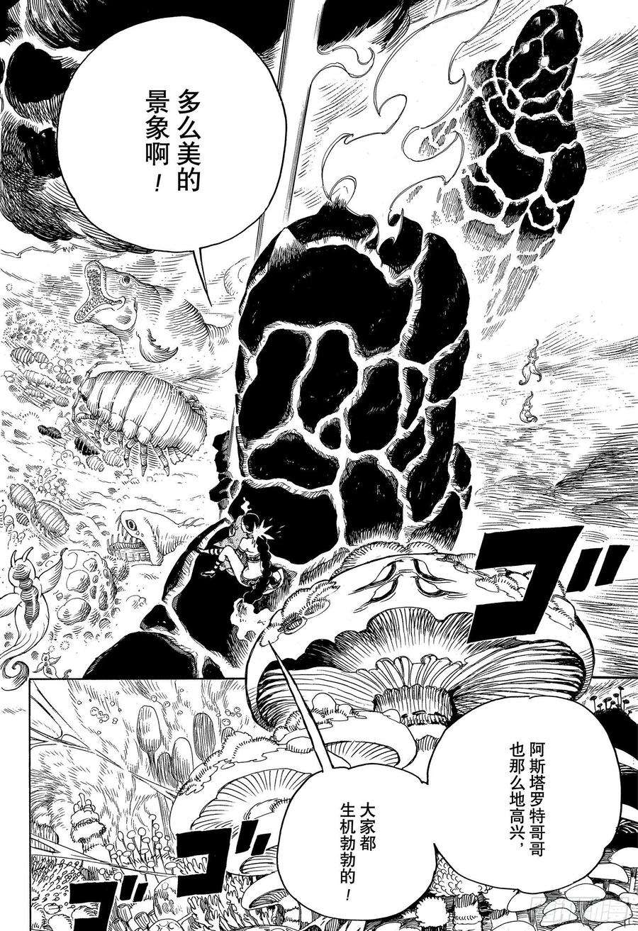 青之驱魔师130 无双 荣耀