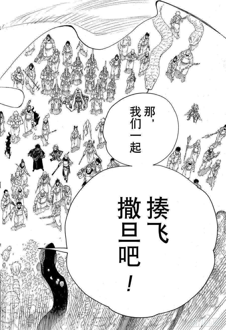 青之驱魔师130 无双 荣耀