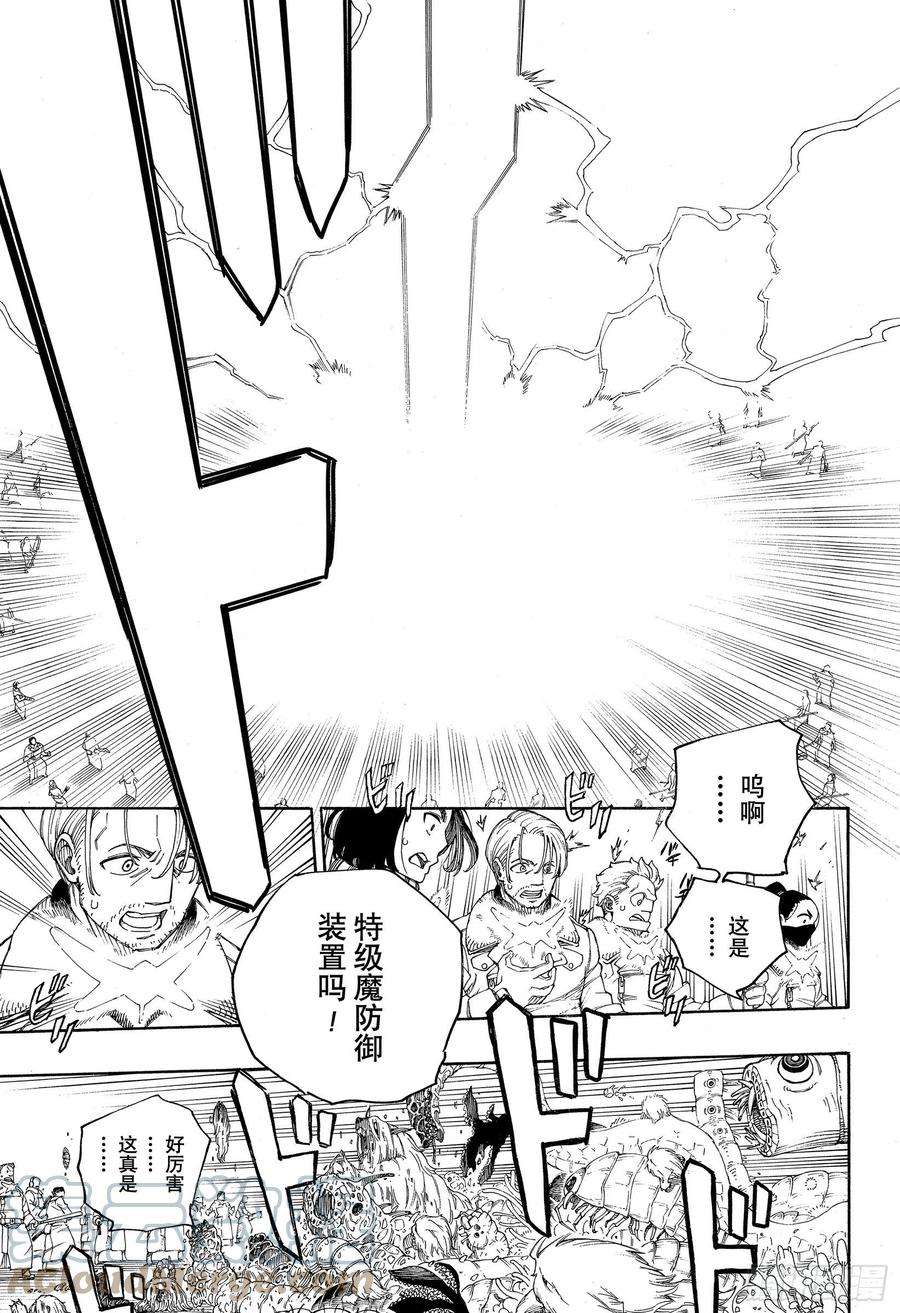 青之驱魔师131 无双 显露