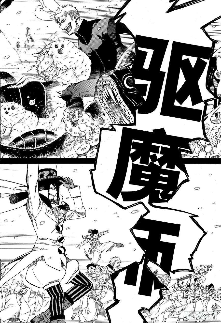 青之驱魔师131 无双 显露