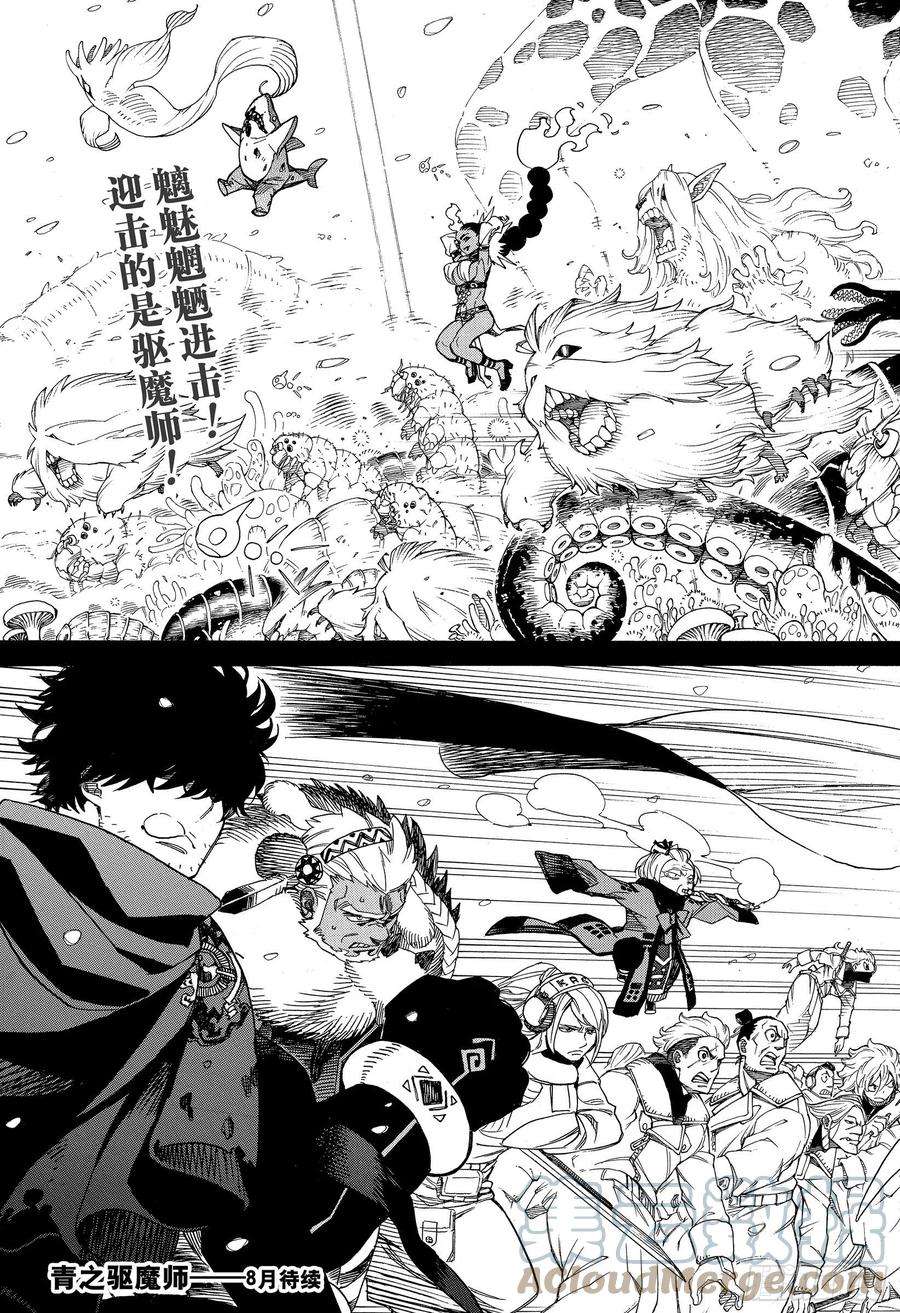 青之驱魔师131 无双 显露