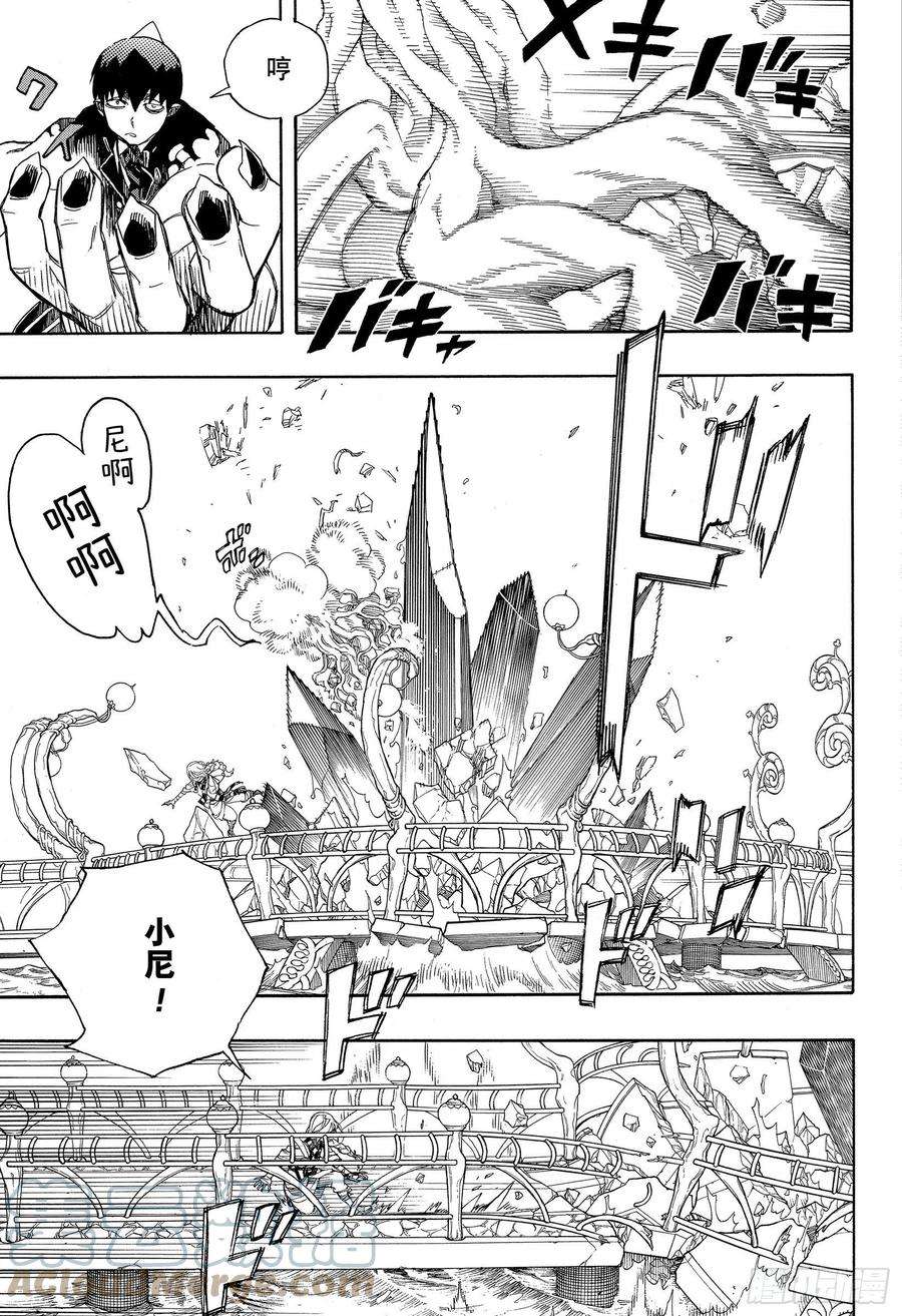 青之驱魔师131 无双 显露