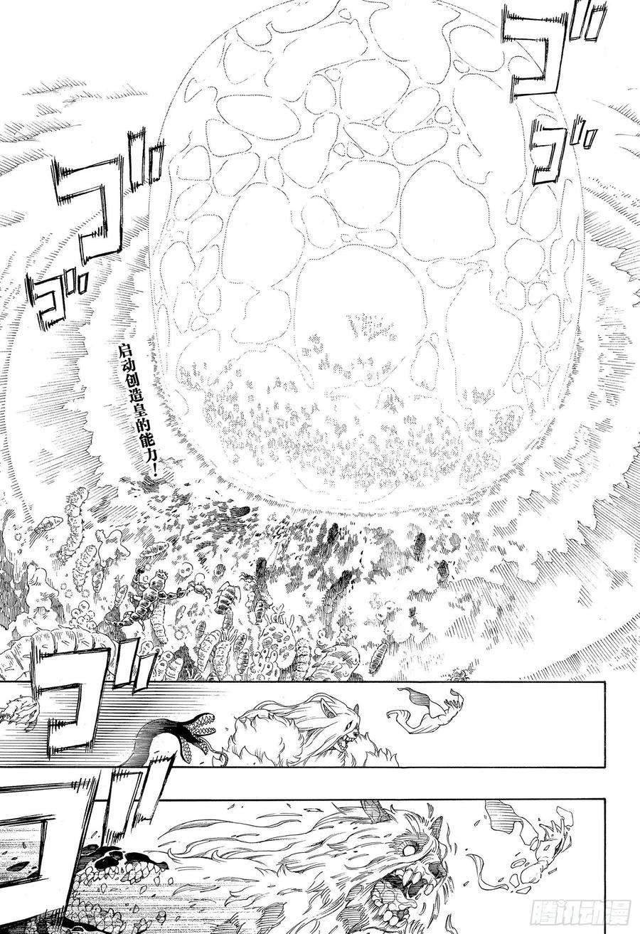 青之驱魔师132 无双 爆炸