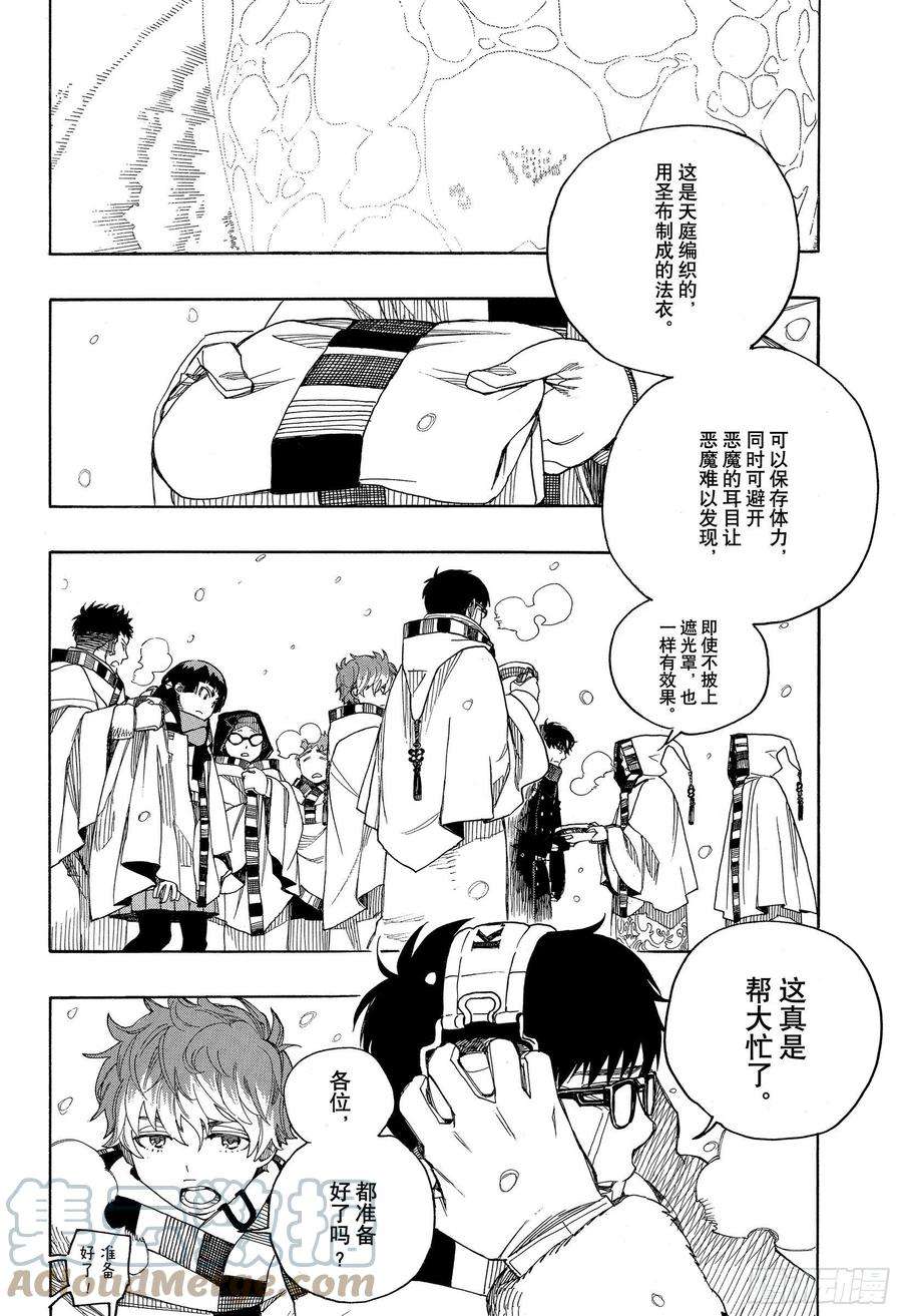 青之驱魔师132 无双 爆炸